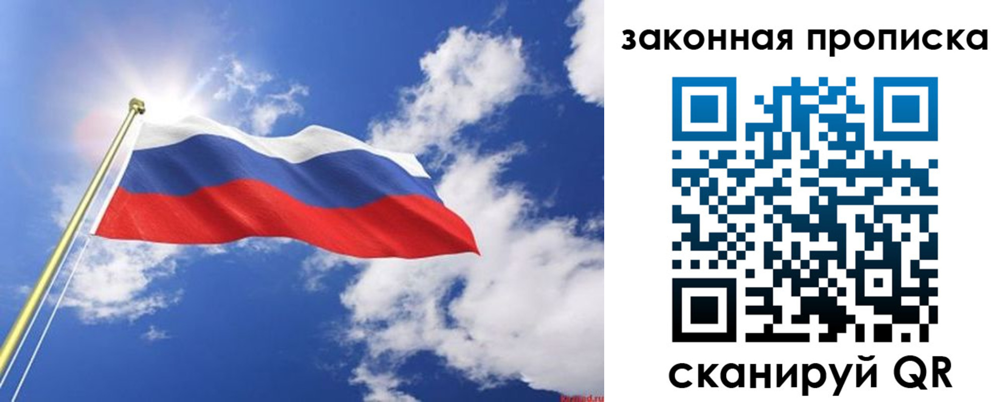 прописка иностранных граждан в Знаменске