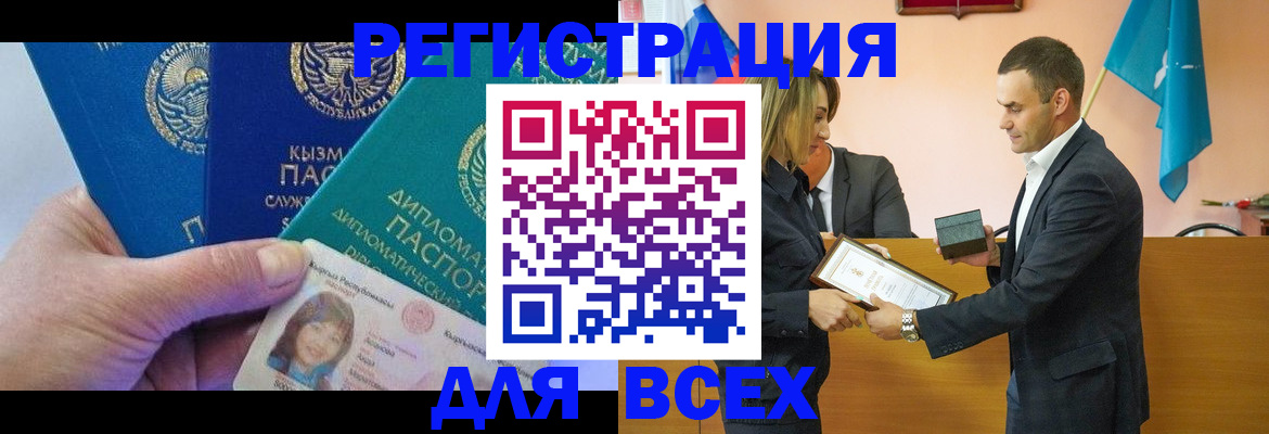 временная регистрация 2025 в Знаменске