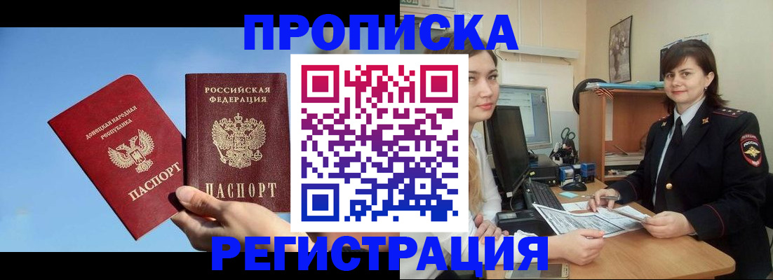 где прописаться в Знаменске