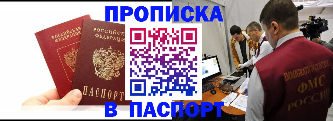 миграционный учет в Знаменске