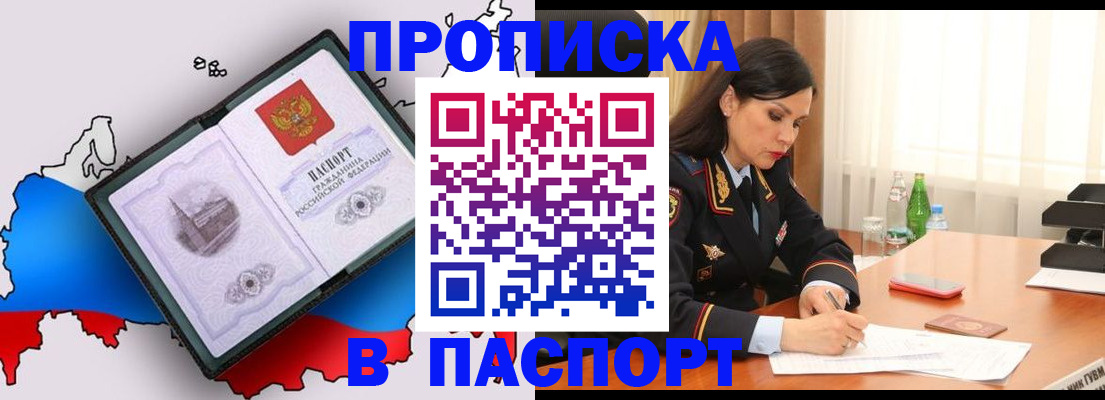 временная регистрация надежно в Знаменске