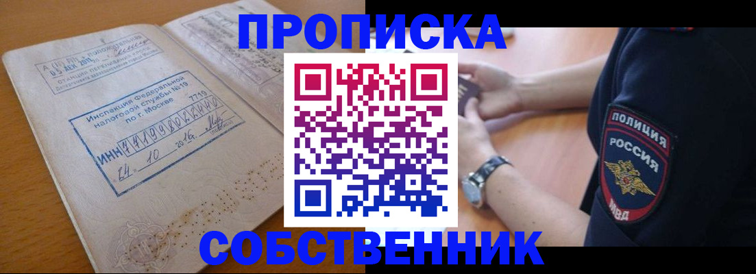 миграционный учет в Знаменске