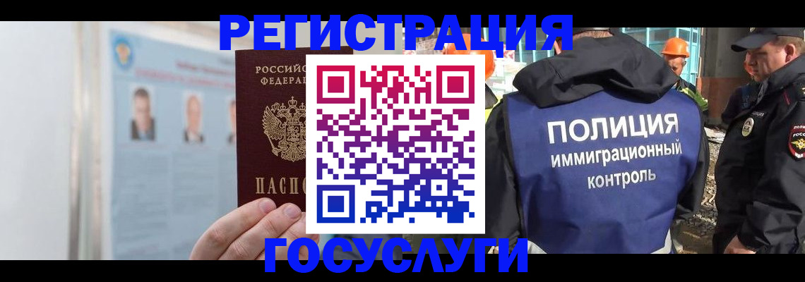 временная регистрация для всех в Знаменске