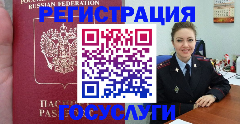 регистрация для школы в Знаменске