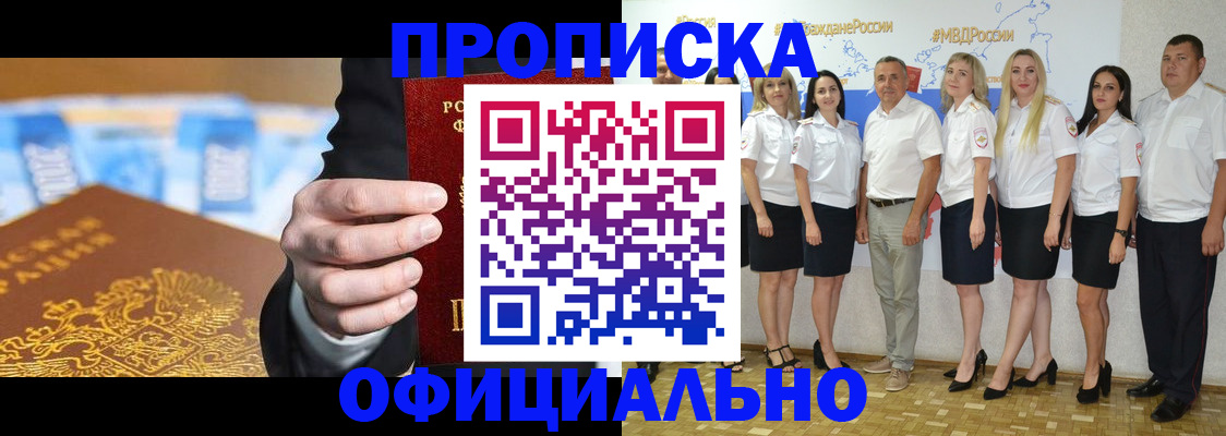 прописка ребенка в Знаменске