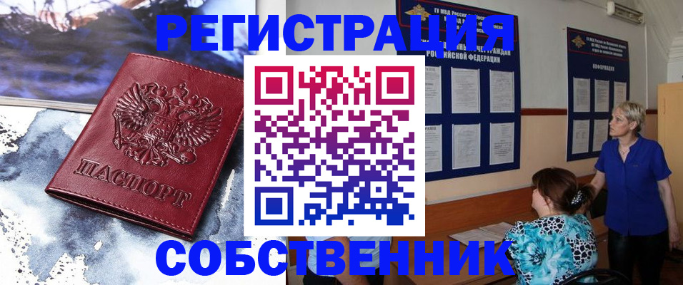 временная регистрация в Знаменске